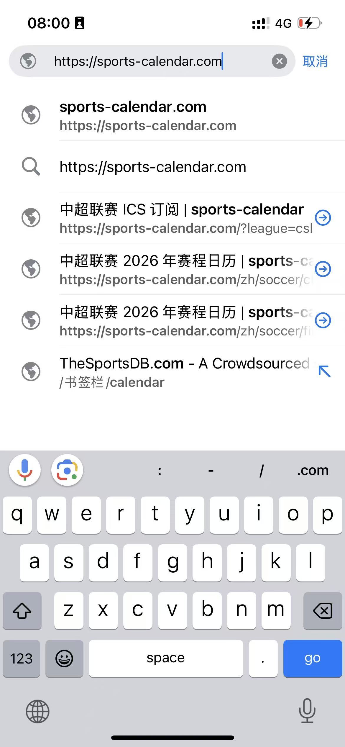 在 iPhone 浏览器地址栏中输入 sports-calendar.com。