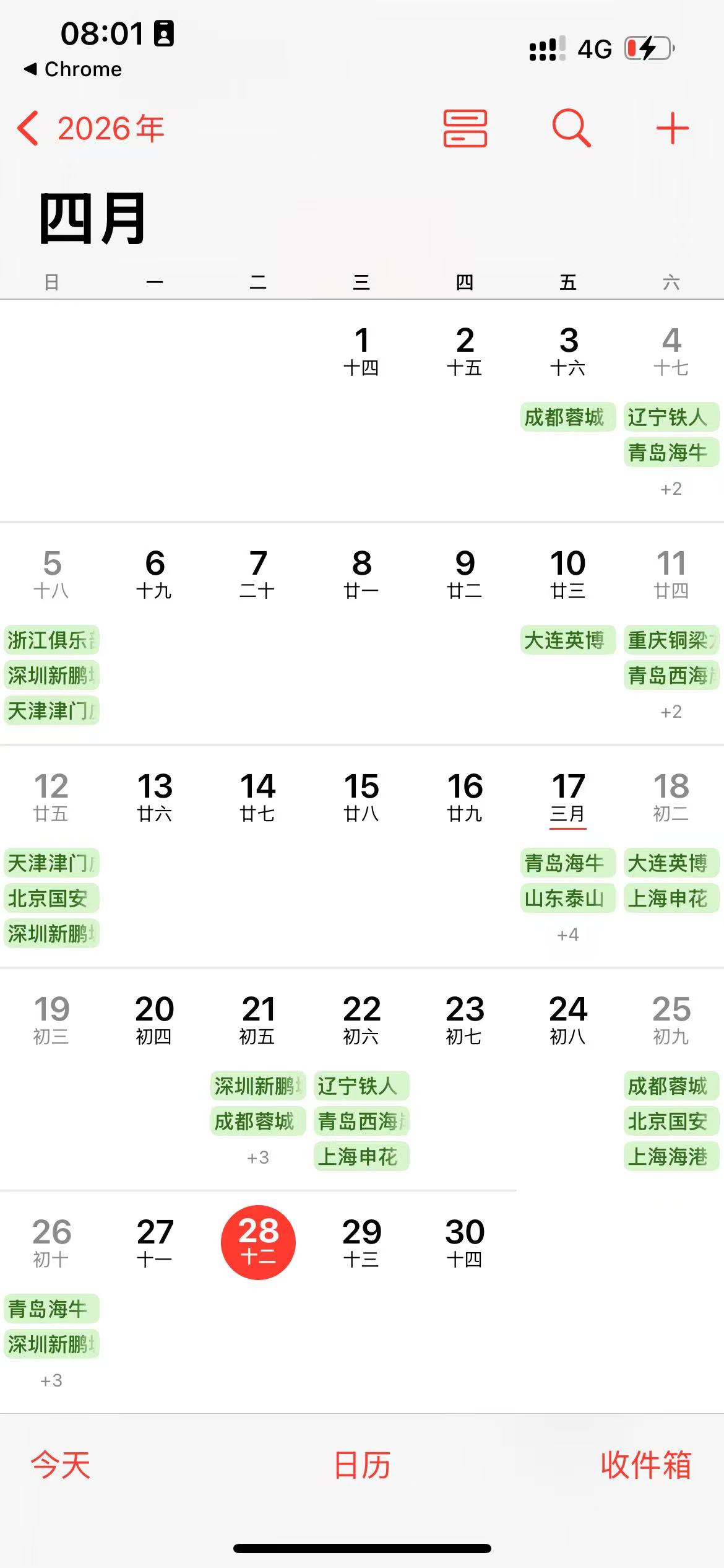 iPhone 日历月视图中显示已导入的比赛事件。