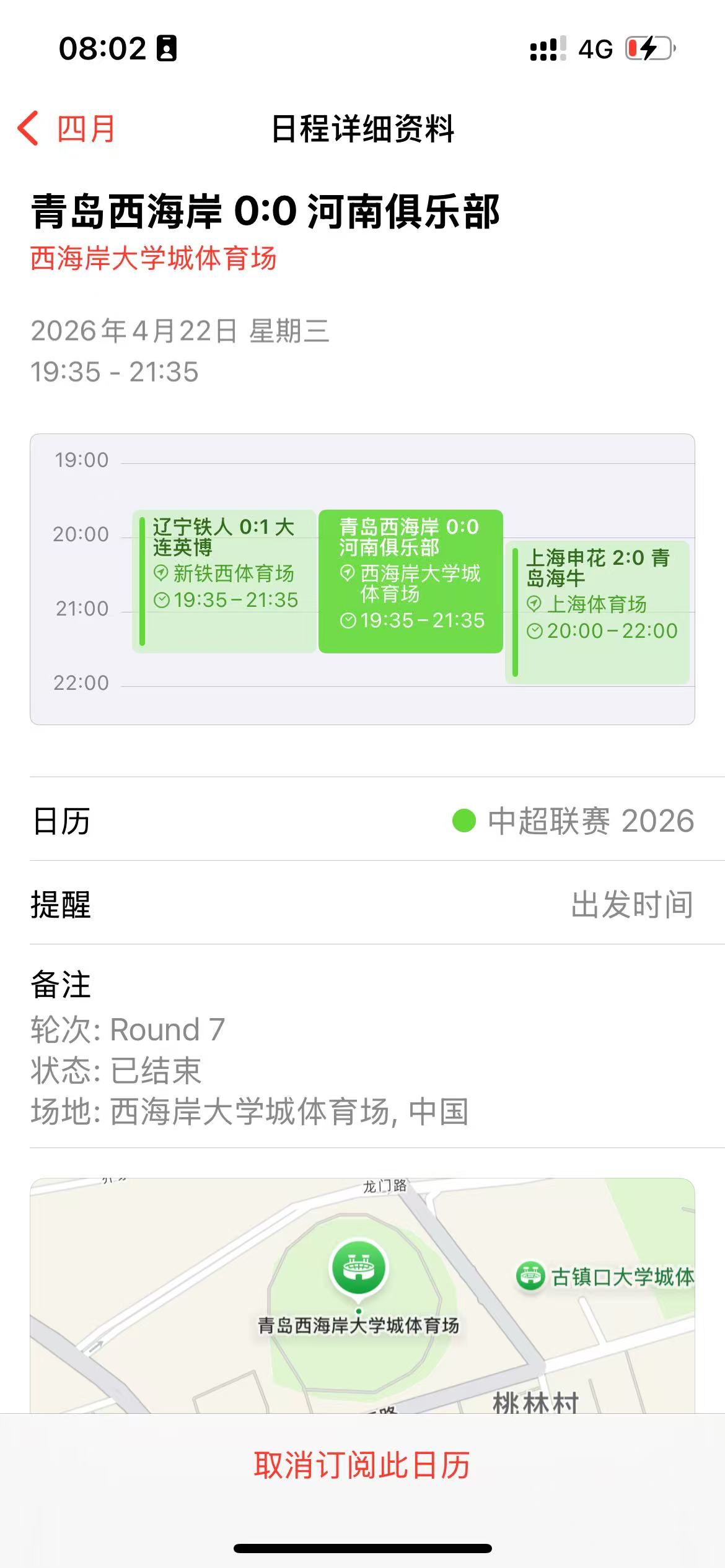 比赛详情页展示了导入后的赛程信息。